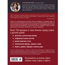 Русские узоры. Энциклопедия вязания на спицах. Более 150 дизайнов со схемами — фото, картинка — 13