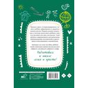 Самые лучшие прописи для подготовки к школе — фото, картинка — 7