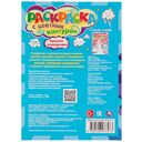 Крошки-единорожки. Раскраска с цветным контуром — фото, картинка — 4