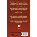 Русь и Рим. Как всё начиналось. Христос — фото, картинка — 1