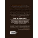 Убийство на Масловке. Детективные истории из жизни известного адвоката — фото, картинка — 15