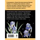 Шекспир мне друг, но истина дороже — фото, картинка — 21