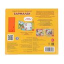 Бармалей — фото, картинка — 4