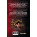 Петр Третий. Наследник двух корон — фото, картинка — 1