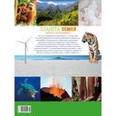 Планета Земля. Факты и фотографии — фото, картинка — 6