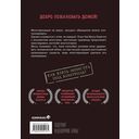 Sweet Home. Милый дом. Том 5 — фото, картинка — 16