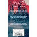 Кровавая гора — фото, картинка — 24