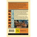 Грядущая раса — фото, картинка — 1