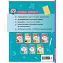 Развитие навыка грамотного письма: для детей 9-10 лет — фото, картинка — 9