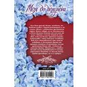 Моя до полуночи — фото, картинка — 1