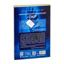 Перепрограммируйте свой мозг с ОКР — фото, картинка — 20