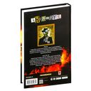 Выжига, или Золотое руно судьбы — фото, картинка — 1