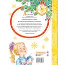Большая книга Деда Мороза. Сказки. Стихи. Песенки — фото, картинка — 15