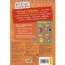 Вырезалки. Учимся вырезать фигуры и мастерить — фото, картинка — 8