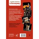 Лучшие напитки к Хэллоуину — фото, картинка — 1