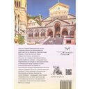Апостол Андрей. Между Востоком и Западом — фото, картинка — 1