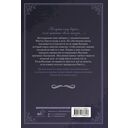 Словно ветер среди иссохших ветвей. Том 1 + лимитированный мерч — фото, картинка — 24