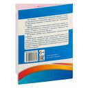 Все правила в таблицах и схемах. Английский язык. 1-4 класс — фото, картинка — 9
