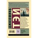 Мисс Пим расставляет точки — фото, картинка — 16