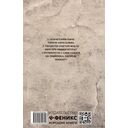 Век святого Скиминока — фото, картинка — 1