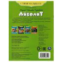 Айболит. Стихи малышам — фото, картинка — 4