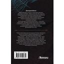 Живой лёд — фото, картинка — 1