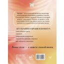Антистресс прописи и раскраска. Пиши и рисуй, когда тревожно — фото, картинка — 1