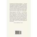 Прокрустово ложе. Философские и житейские афоризмы — фото, картинка — 24