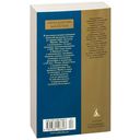 Введение в психоанализ — фото, картинка — 33