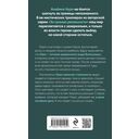 Сквозь страх — фото, картинка — 49