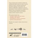 Русский язык. Универсальное пособие с упражнениями — фото, картинка — 16