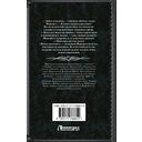 Королевская Академия Магии. Неестественный отбор — фото, картинка — 11