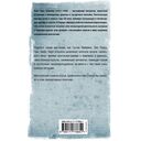 Лемурия — фото, картинка — 1