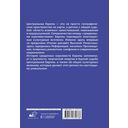 История центральной Европы — фото, картинка — 1