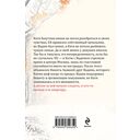 Врагов не выбирают — фото, картинка — 20