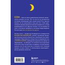 Сон под микроскопом. Что происходит с нами и мозгом во время сна — фото, картинка — 66