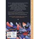 Ведьмы и волшебники. Книга знаний и защиты — фото, картинка — 16