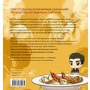 Кулинарный отаку. Твой путеводитель по рецептам из манги и аниме — фото, картинка — 16