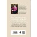 Идеальная жена — фото, картинка — 16