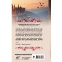 Университет драконологии. Магия крови — фото, картинка — 15