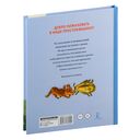 Привидение из Простоквашино — фото, картинка — 2