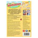 На ферме. Синий трактор. Вырезалки. 35 элементов — фото, картинка — 4