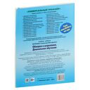 Универсальный тренажёр. Обводка и штриховка — фото, картинка — 3