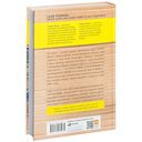 Бережливое производство. Как избавиться от потерь и добиться процветания вашей компании — фото, картинка — 31