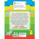 Учимся читать — фото, картинка — 5