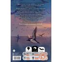 Там, где кончается мир — фото, картинка — 16