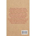 Русский язык для тех, кто забыл правила — фото, картинка — 15