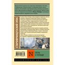 Песнь о Роланде — фото, картинка — 15