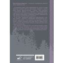 Колдовство в Скандинавии — фото, картинка — 1