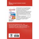 ЕГЭ. Биология. Полный курс в таблицах и схемах для подготовки к ЕГЭ — фото, картинка — 1